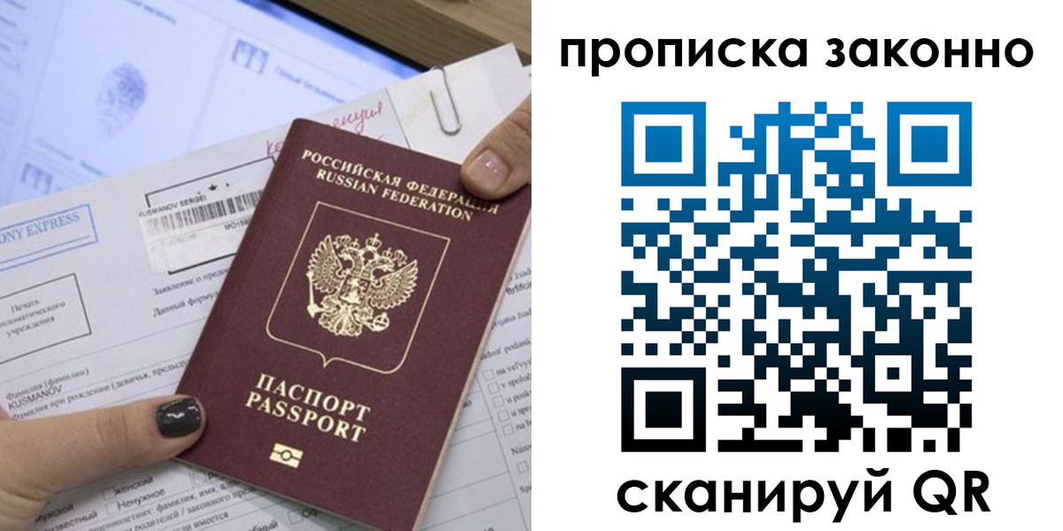 временная регистрация надежно в Серпухове