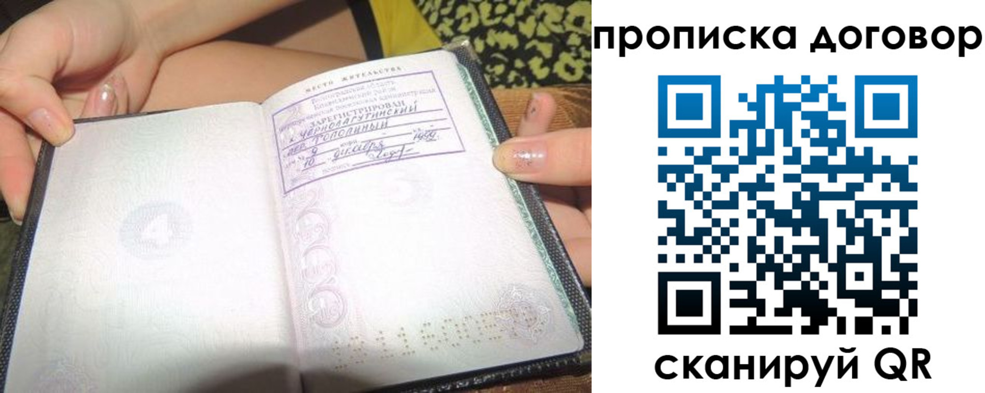 временная прописка в Серпухове