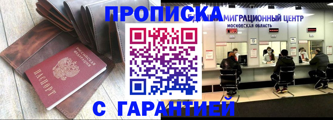 прописка поиск в Серпухове