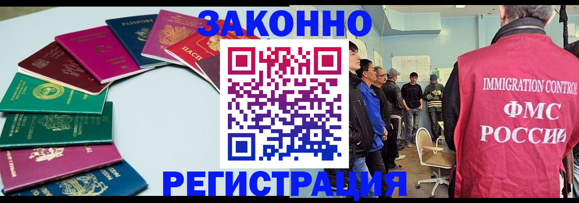 временная регистрация для школы в Серпухове